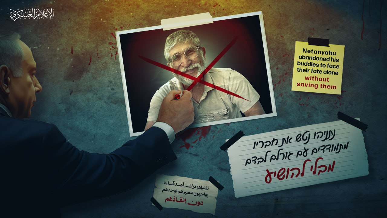 صديق نتنياهو