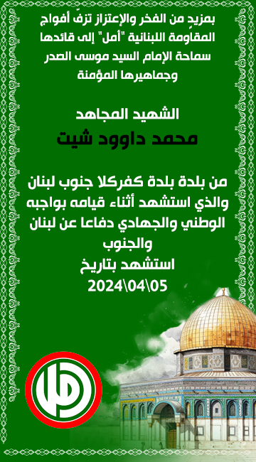 mohammad-shiet