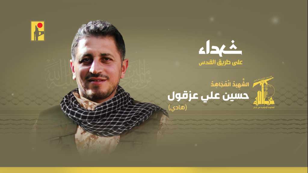 الشهيد المجاهد حسين علي عزقول