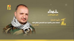 الشهيد المجاهد محمد حسن السيد عبد المحسن فضل الله
