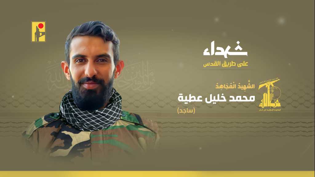 الشهيد المجاهد محمد خليل عطية