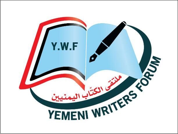 ملتقى الكتاب اليمنيين