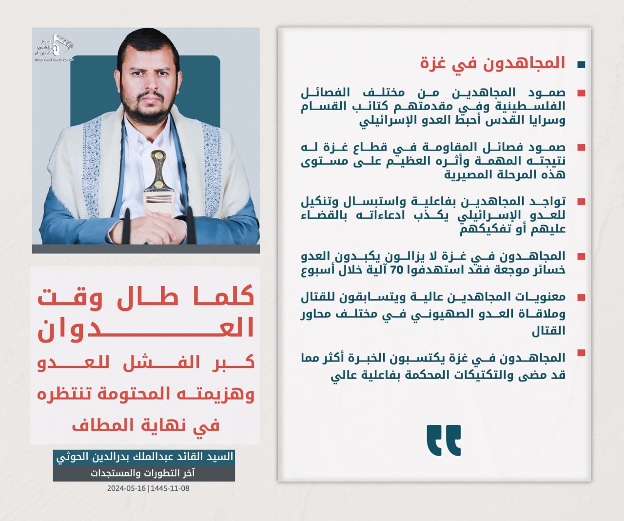 السيد الحوثي