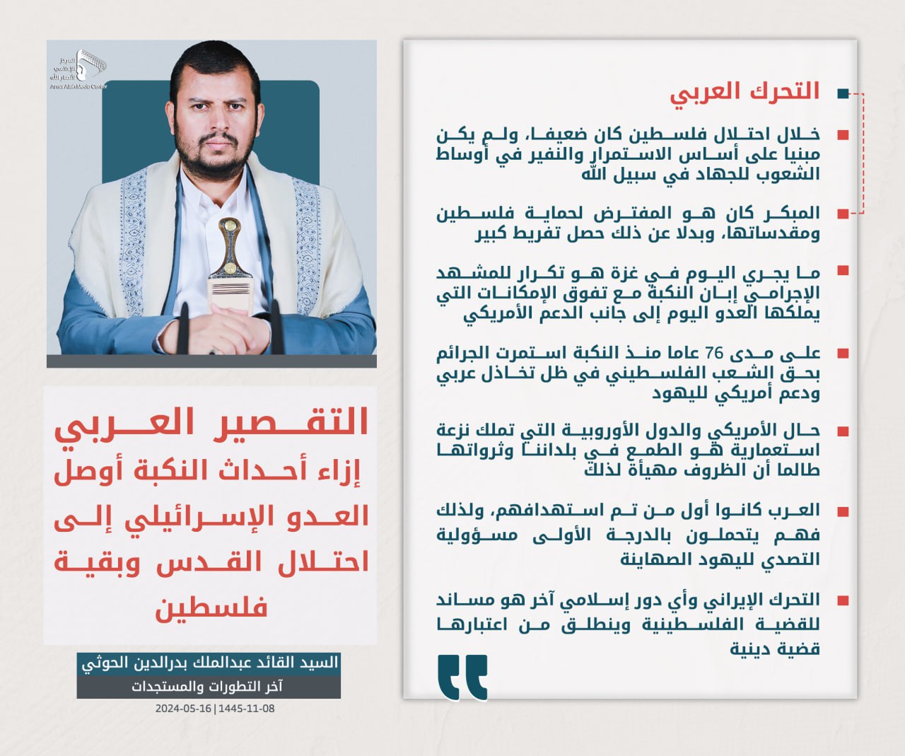 السيد الحوثي