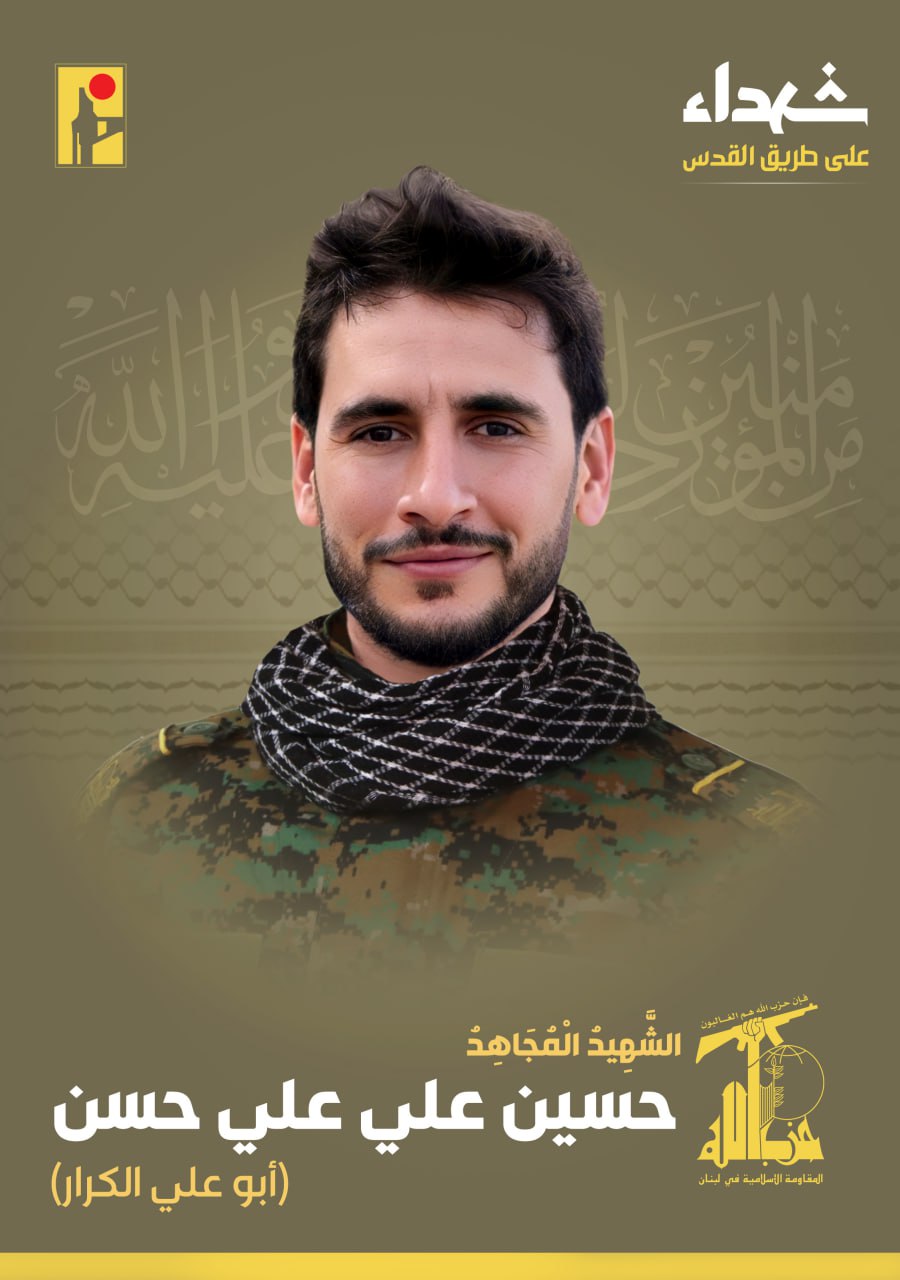 الشهيد المجاهد حسين علي علي حسين