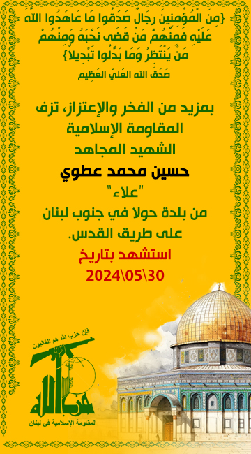 حسين محمد عطوي 1