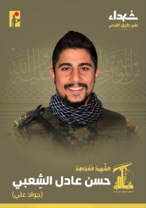 شهيد