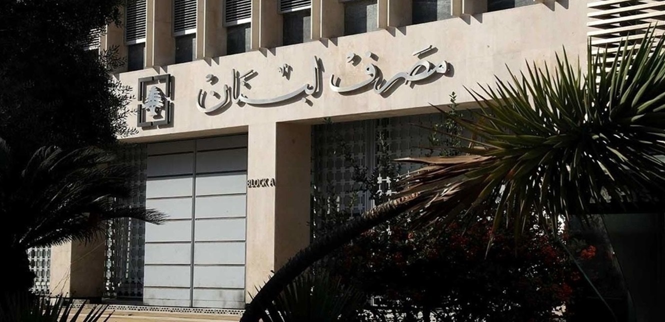 Lebanese Bank1