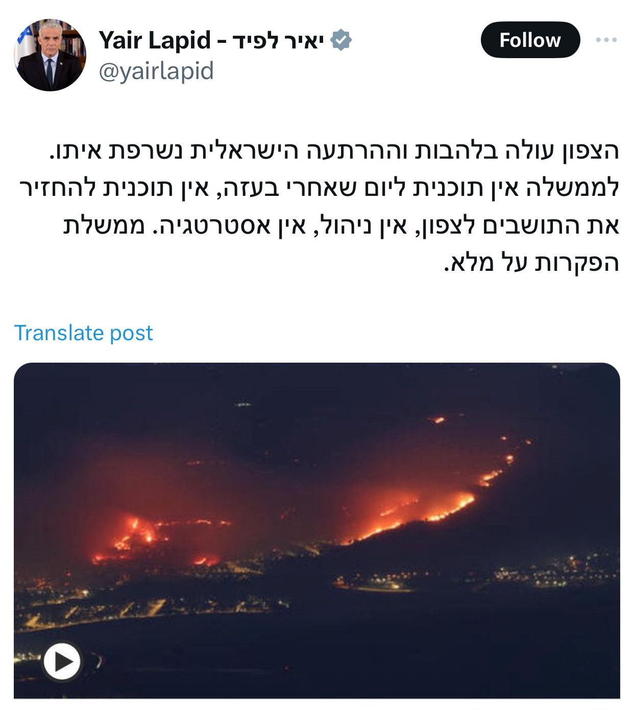 لابيد