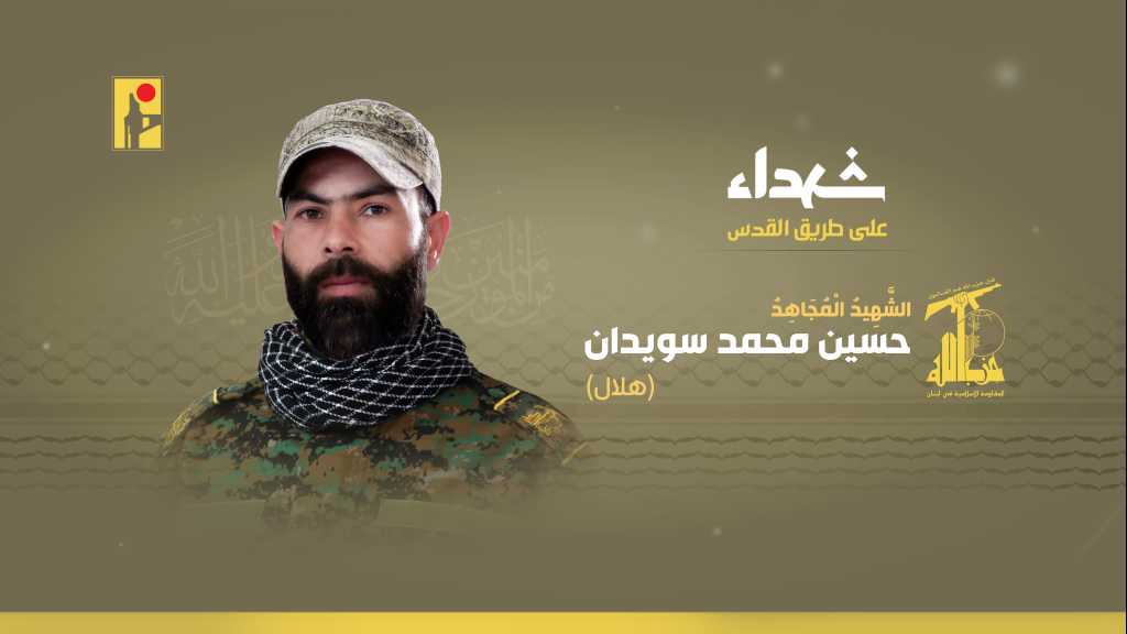 الشهيد المجاهد حسين محمد سويدان