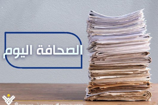  <a href="https://www.almanar.com.lb/13278894">الصحافة اليوم: 21-3-2025</a>