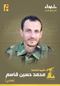 الشهيد قاسم