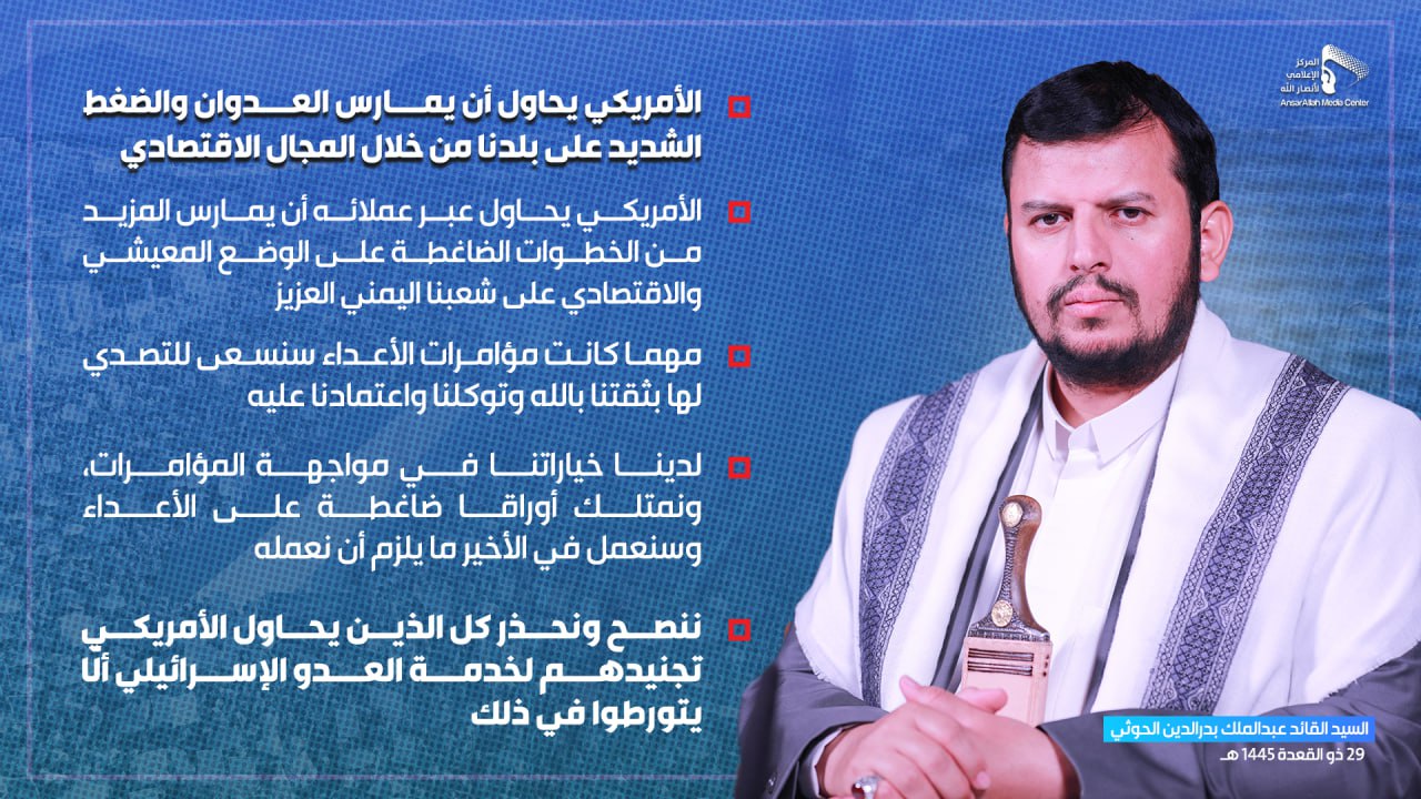 السيد الحوثي