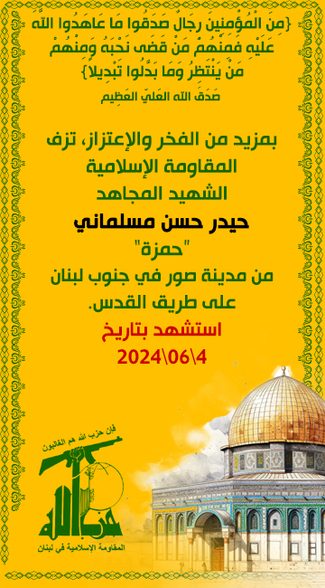 حيدر حسن مسلماني 1