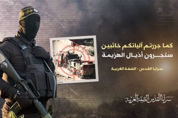 سرايا القدس - الضفة الغربية