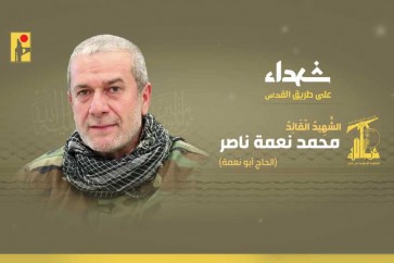 الشهيد المجاهد القائد محمد نعمة ناصر