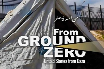 فيلم من المسافة صفر - فلسطين - غزة