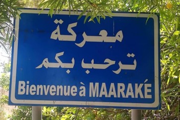 بلدة معركة