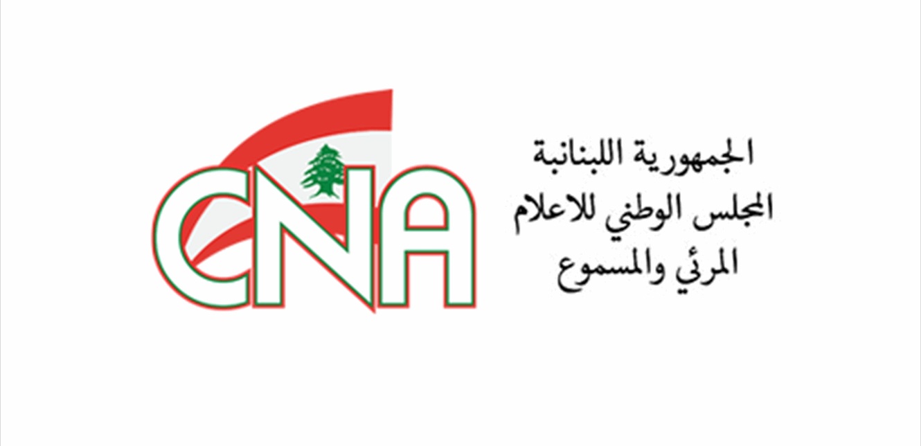 المجلس الوطني للاعلام