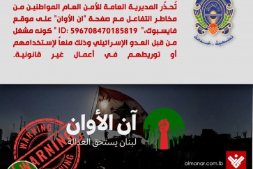 صفحة آن الأوان