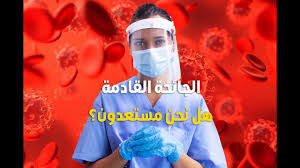 ـJaiha Covid