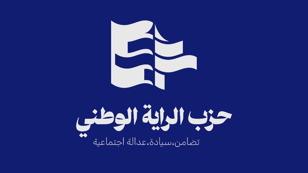 “الراية”: دماء الشهداء ستبقى عنواناً للوفاء والثبات على خيار الدفاع عن لبنان وتحرير أرضه