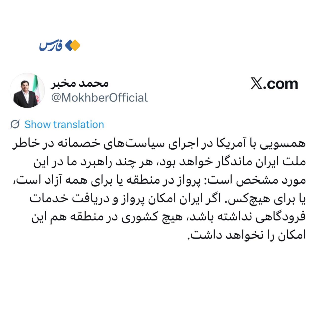 مخبر : إما أن تكون أجواء المنطقة متاحة للجميع أو لا تكون متاحة لأحد