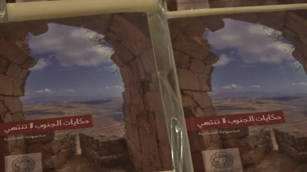 لبنان | بيروت تطلق حفل كتاب “حكايات الجنوب لا تنتهي”