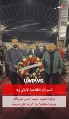 بالفيديو | نائب وزير الخارجية الإيراني يزور مرقد سيد شهداء الأمة حسن نصرالله ويضع إكليلاً من الورود على ضريحه