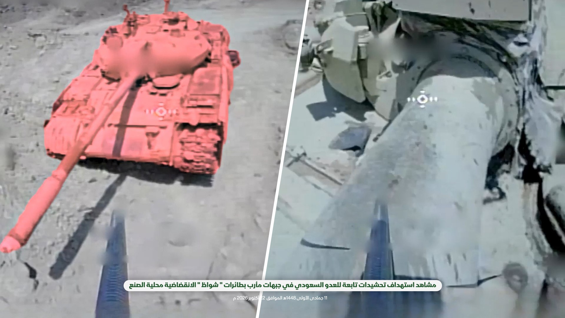 Yemeni War Media shows footage of targeting troop concentrations and vehicles in Marib with “Shuaz” drones